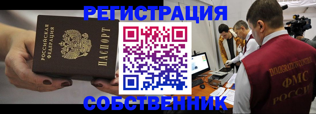 временная регистрация адрес в Малой Вишере